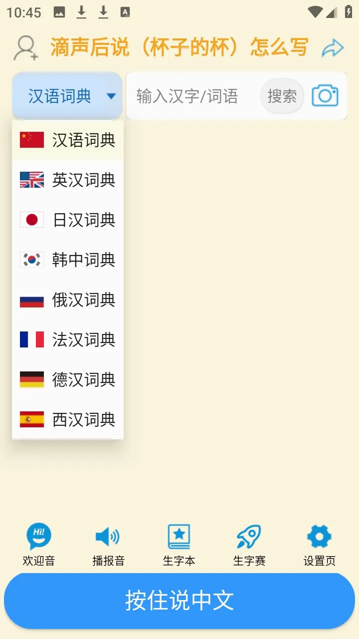 ���ʴʵ�2026���°汾v1.1.5 �ٷ������ͼ