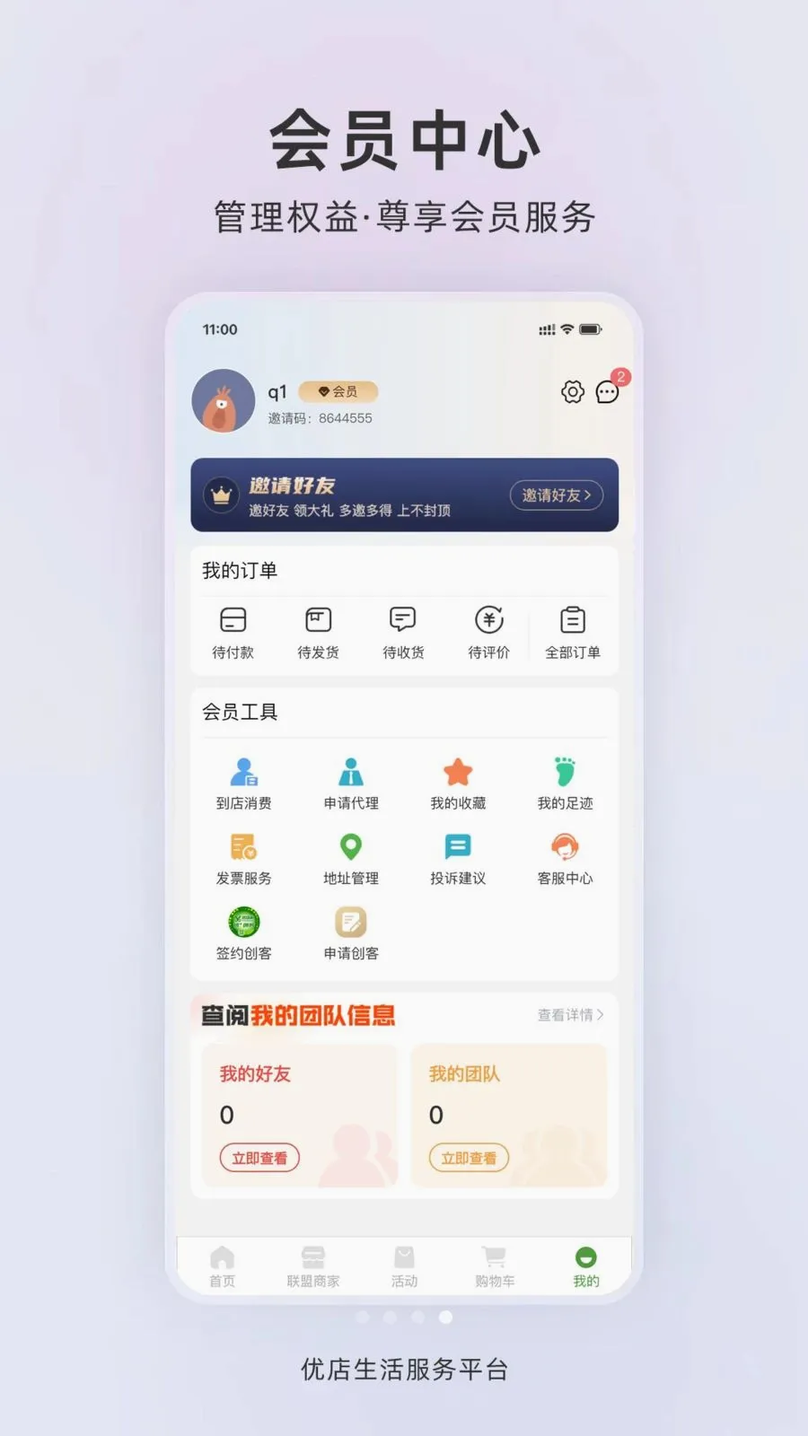 �ŵ�����(Ӫ������ϵͳ)v1.0.2 �ֻ����ͼ