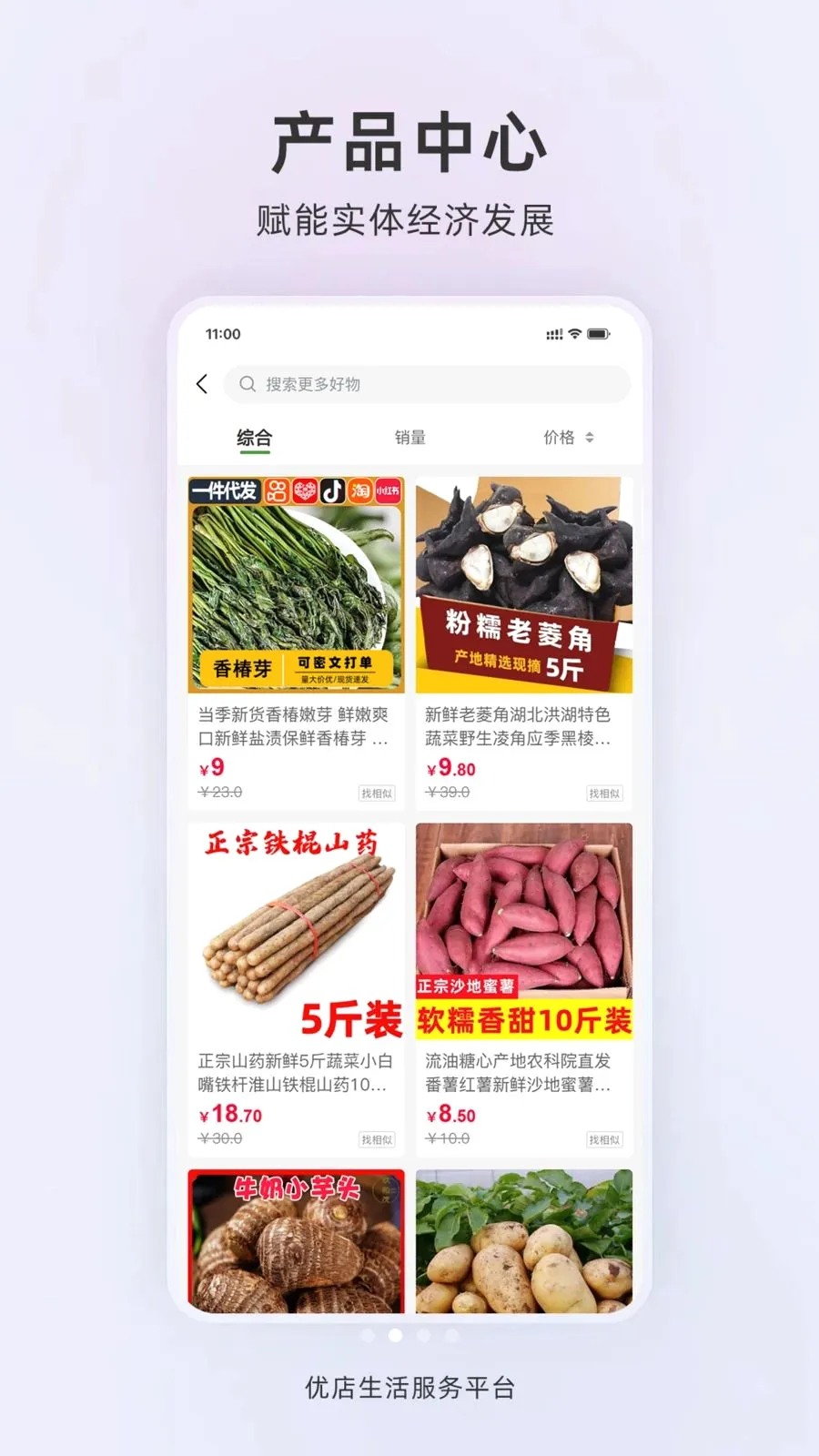 �ŵ�����(Ӫ������ϵͳ)v1.0.2 �ֻ����ͼ