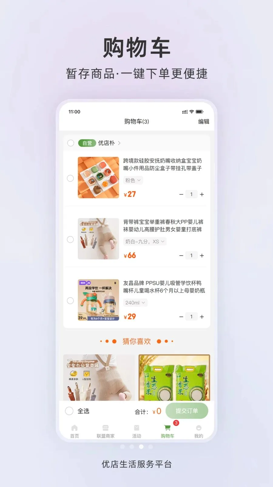 �ŵ�����(Ӫ������ϵͳ)v1.0.2 �ֻ����ͼ