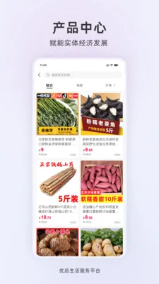 �ŵ�����(Ӫ������ϵͳ)v1.0.2 �ֻ����ͼ