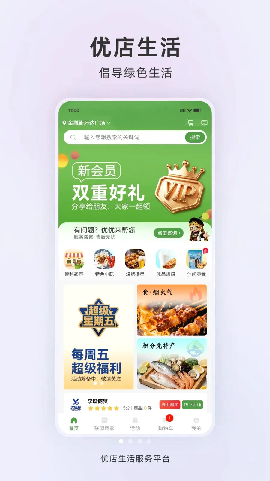 �ŵ�����(Ӫ������ϵͳ)v1.0.2 �ֻ����ͼ