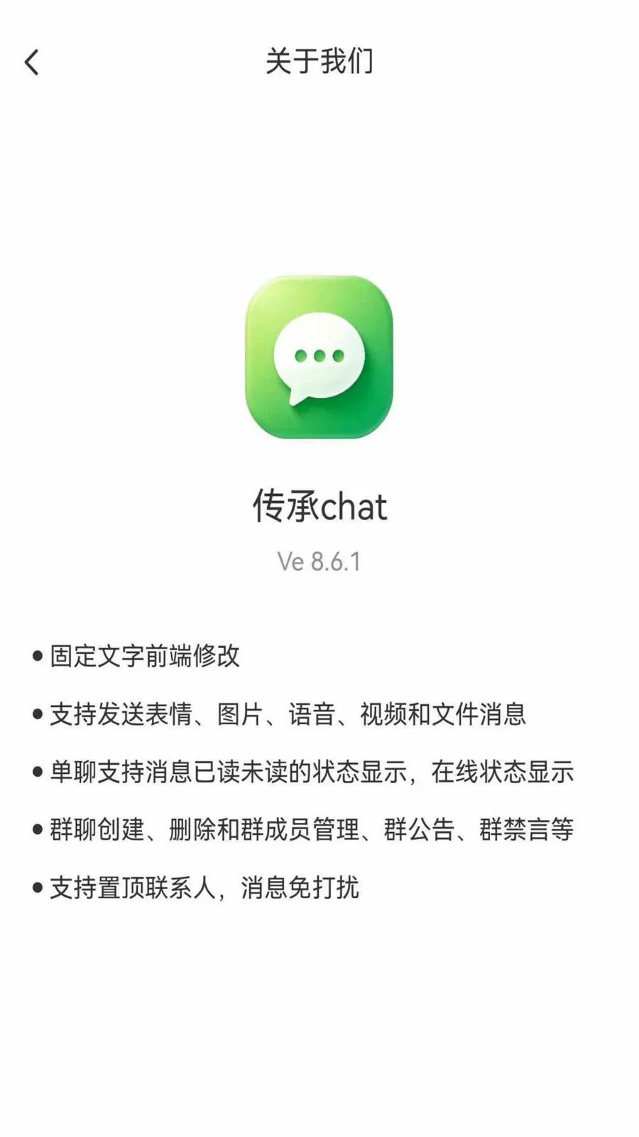 ����chat(��ҵͨѶ����)v1.6.1 ��Ѱ��ͼ