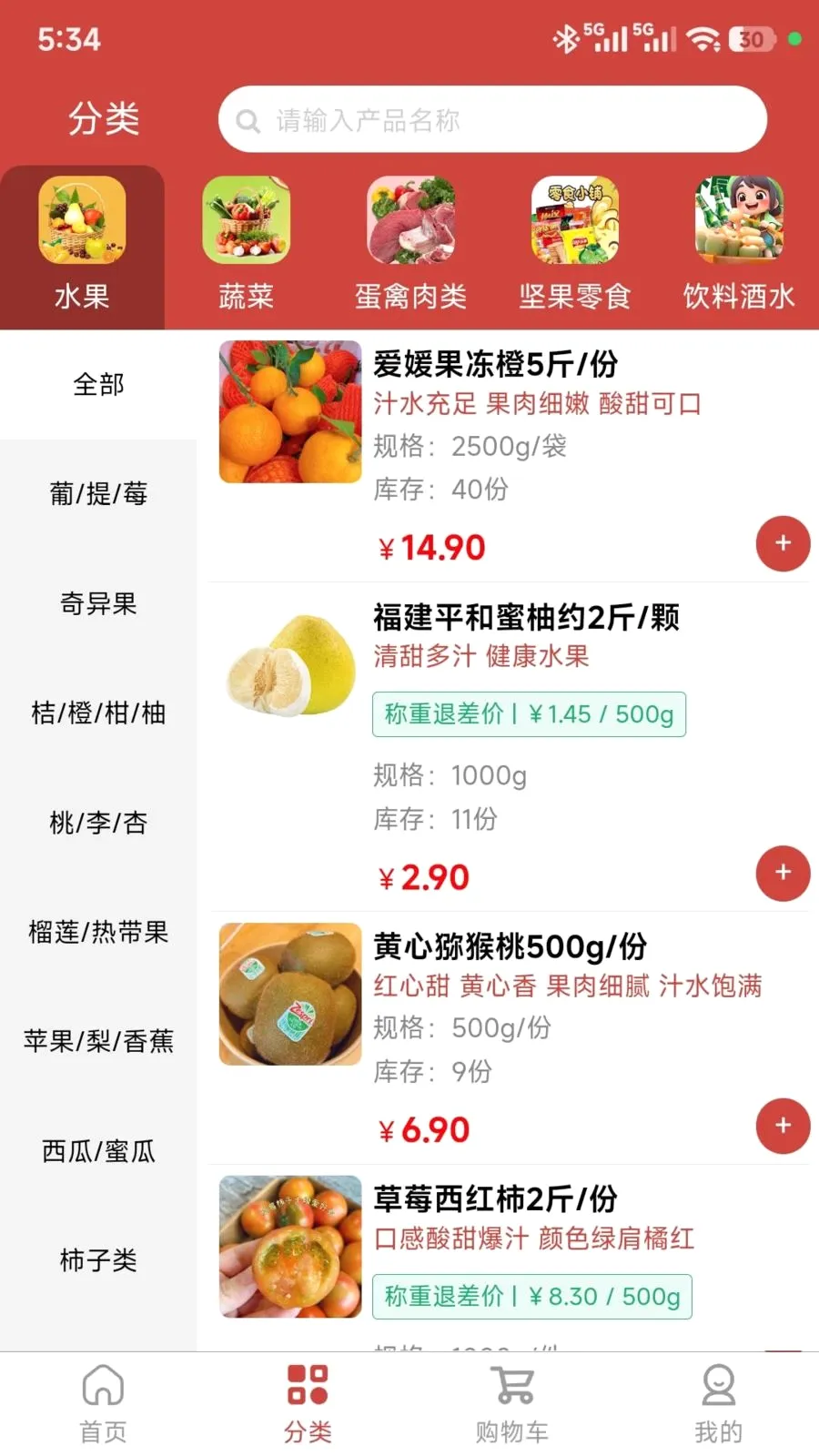 ���ǵ��������ֻ���v1.0.47 ��׿���ͼ
