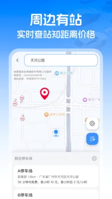 ��������ETC(ETCͨ������)v1.0.0 �ֻ����ͼ