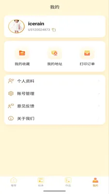 ������2026���°汾v1.0.8 �ٷ������ͼ
