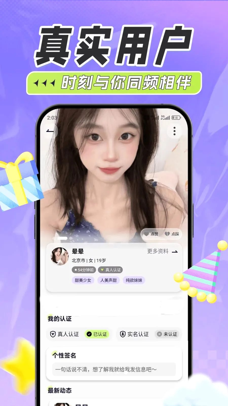 ��Ȥ(ͬ���罻ƽ̨)v1.0.0 �ֻ����ͼ