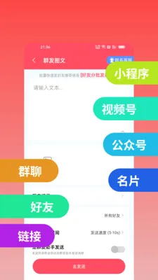 ΢оȺ����׿���ֻ���v2.2.0 ��׿���ͼ