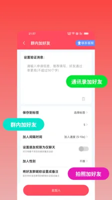 ΢оȺ����׿���ֻ���v2.2.0 ��׿���ͼ