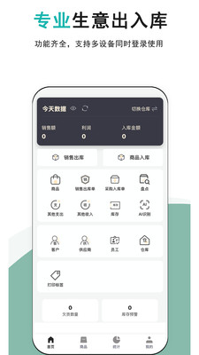 �ǿ��2026���°汾v1.0.1 �ֻ����ͼ