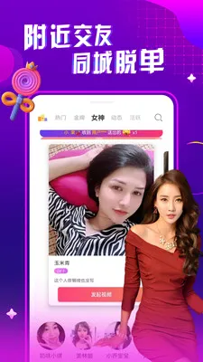 ҹ����Ƶ���콻��(��Ƶ����ƽ̨)v1.0.1 �ֻ����ͼ