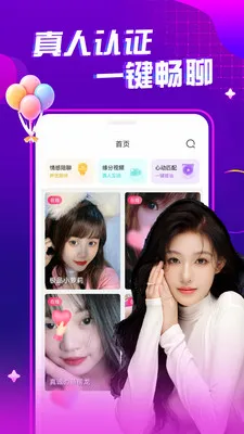 ҹ����Ƶ���콻��(��Ƶ����ƽ̨)v1.0.1 �ֻ����ͼ