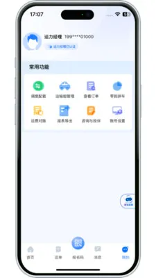 ����������(��Ӧ����������)v3.10.9 �ٷ������ͼ