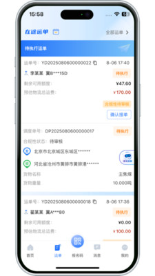 ����������(��Ӧ����������)v3.10.9 �ٷ������ͼ