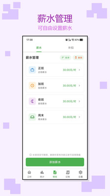 �Ӱ�ǹ�ʱ(���ʹ�����������)v1.0.3 ��׿���ͼ