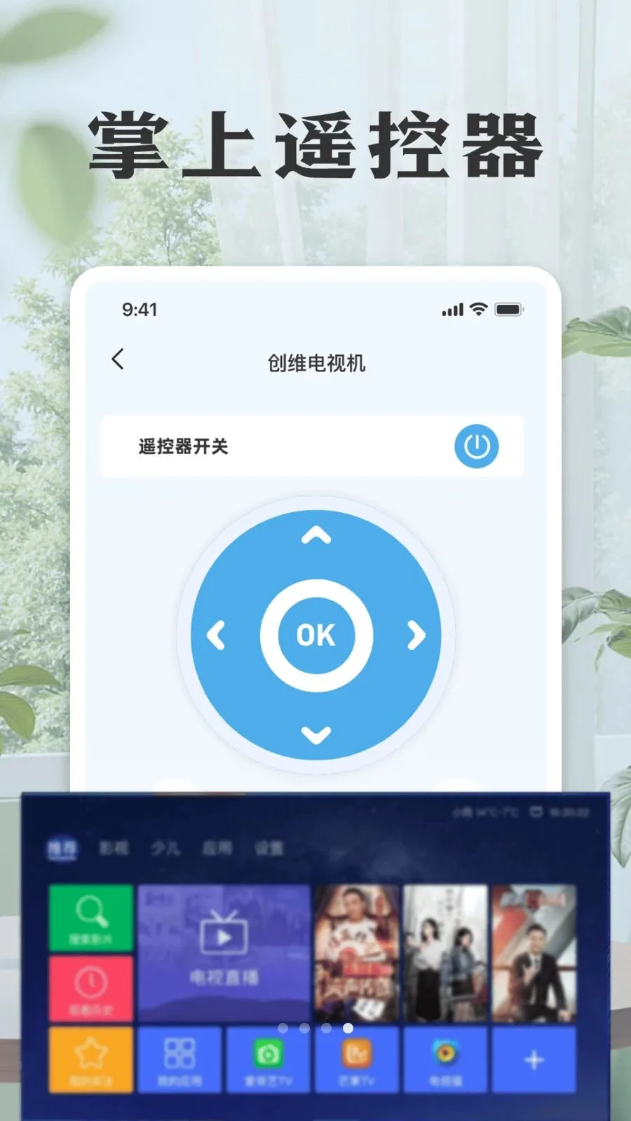 ���ܿյ����ң����(�ҵ�ң��Ӧ��)v1.0 ��׿���ͼ