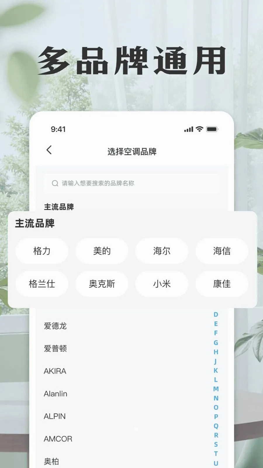 ���ܿյ����ң����(�ҵ�ң��Ӧ��)v1.0 ��׿���ͼ