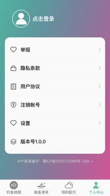 卓越钓鱼大师(垂钓进阶平台) 卓越钓鱼大师(垂钓进阶平台)