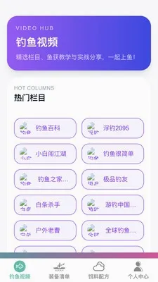 卓越钓鱼大师(垂钓进阶平台) 卓越钓鱼大师(垂钓进阶平台)