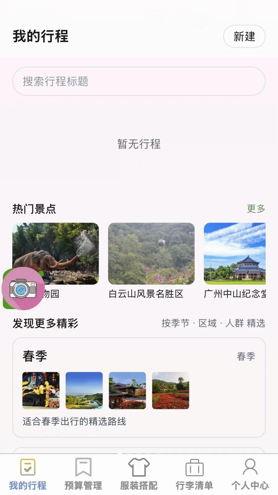 ��;����2026���°汾v1.0.0 �ٷ������ͼ