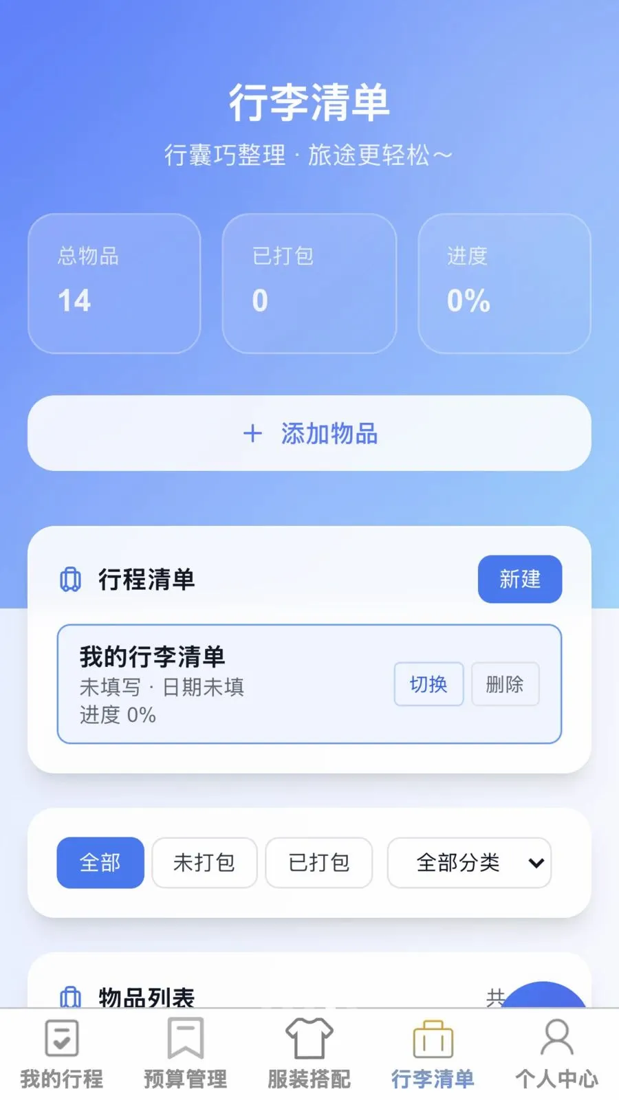 ��;����2026���°汾v1.0.0 �ٷ������ͼ