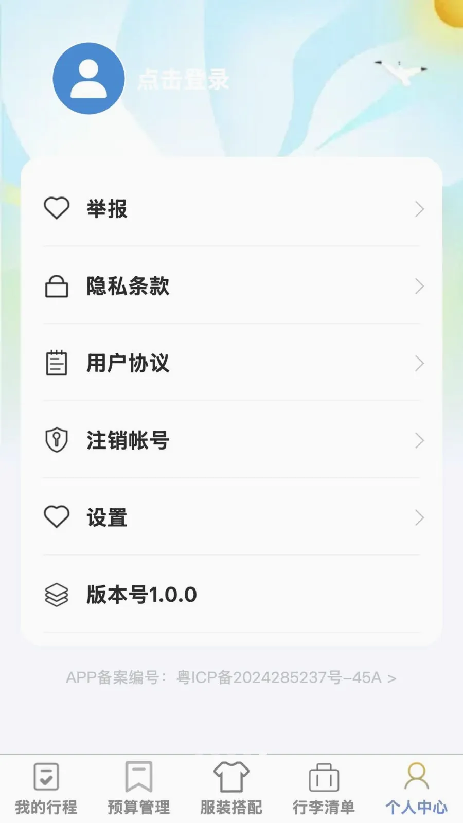 ��;����2026���°汾v1.0.0 �ٷ������ͼ