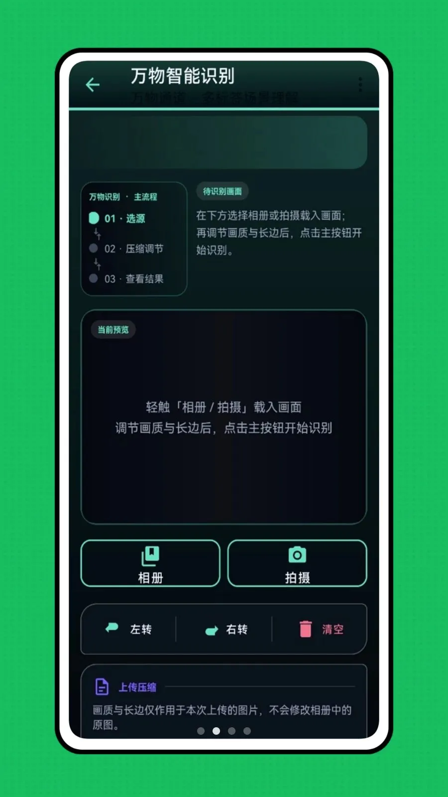 �ǻ��Ӿ�(��������ʶ��)v1.0.0 ��׿���ͼ