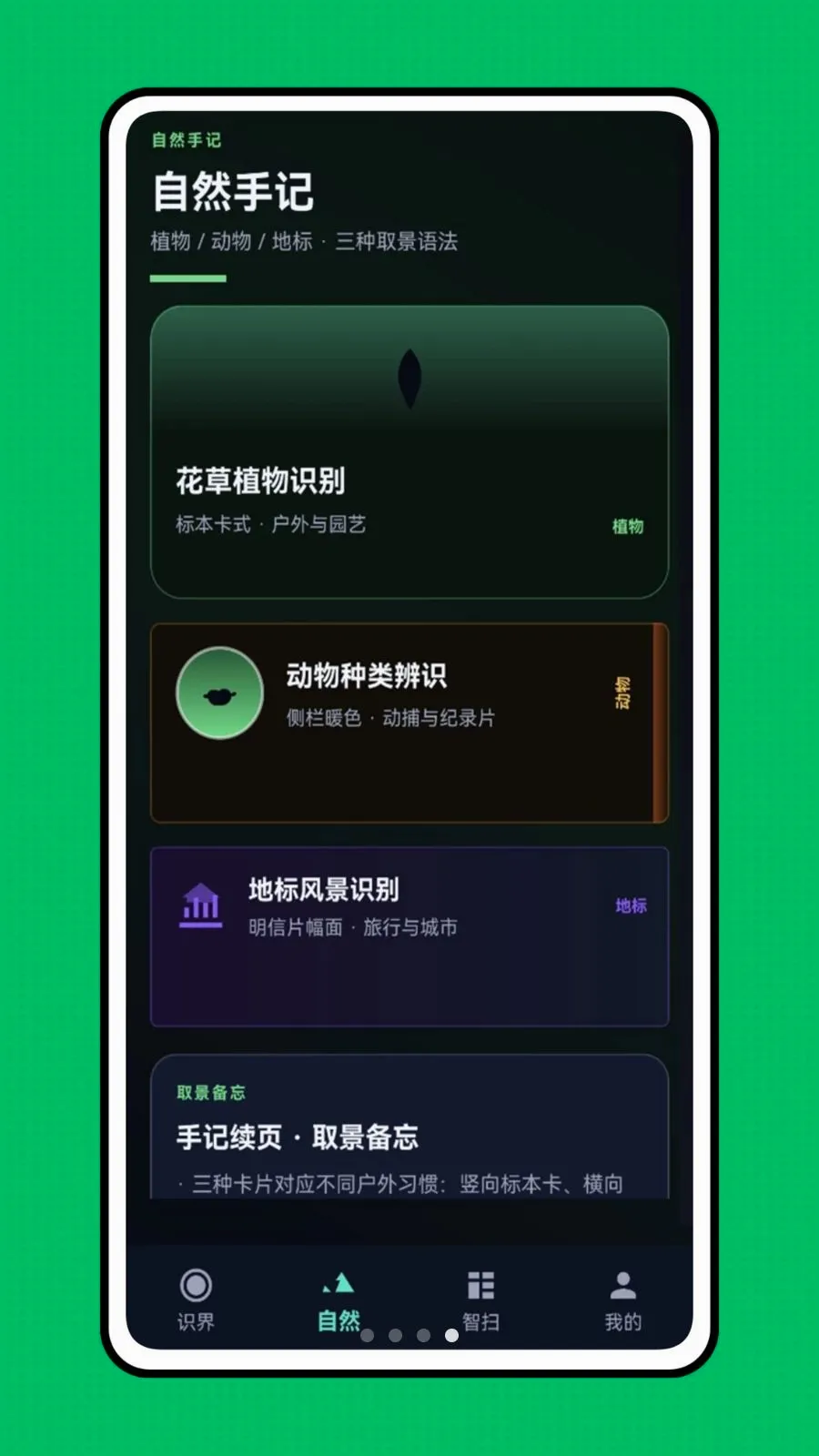 �ǻ��Ӿ�(��������ʶ��)v1.0.0 ��׿���ͼ