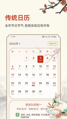 ������ʱ(�๦������Ӧ��)v25.6.8 ��׿���ͼ
