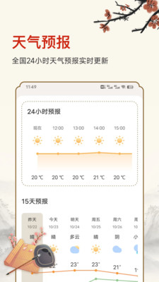������ʱ(�๦������Ӧ��)v25.6.8 ��׿���ͼ