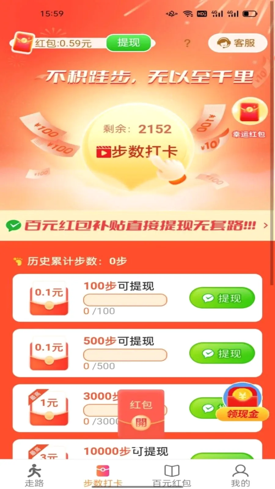 ������ͨ(�˶��Ʋ�����)v6.8.5.3 �ֻ����ͼ