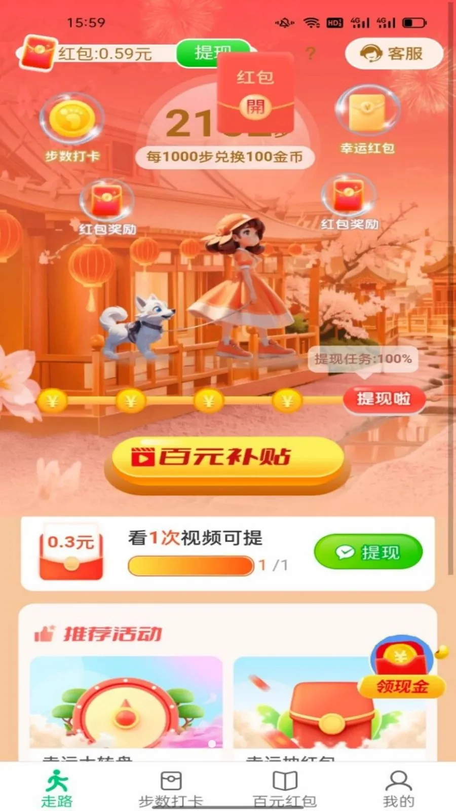 ������ͨ(�˶��Ʋ�����)v6.8.5.3 �ֻ����ͼ