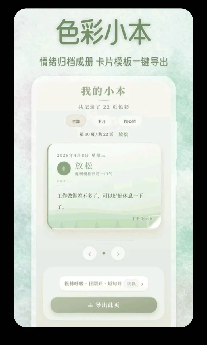 ������ˮ��(����ˮ����¼)v3.5.0.0424 �ٷ������ͼ