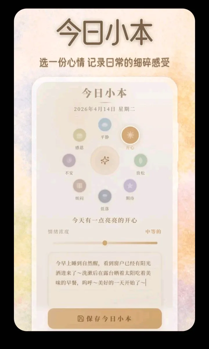 ������ˮ��(����ˮ����¼)v3.5.0.0424 �ٷ������ͼ