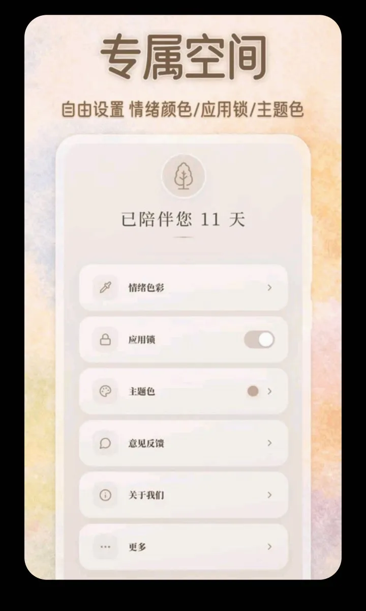 ������ˮ��(����ˮ����¼)v3.5.0.0424 �ٷ������ͼ