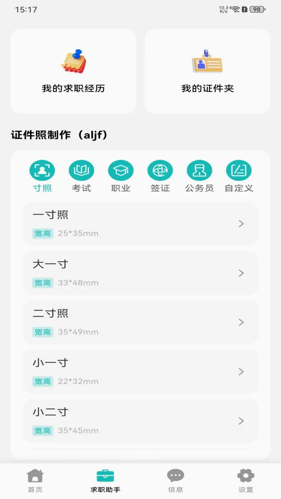 �������ս�(��ְȫ��������)v1.0.0 �ֻ����ͼ