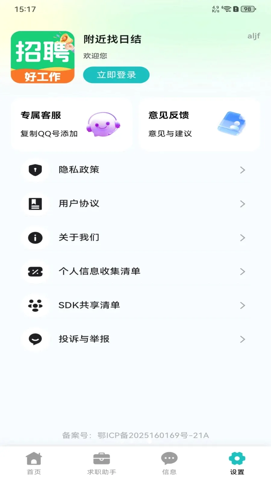 �������ս�(��ְȫ��������)v1.0.0 �ֻ����ͼ