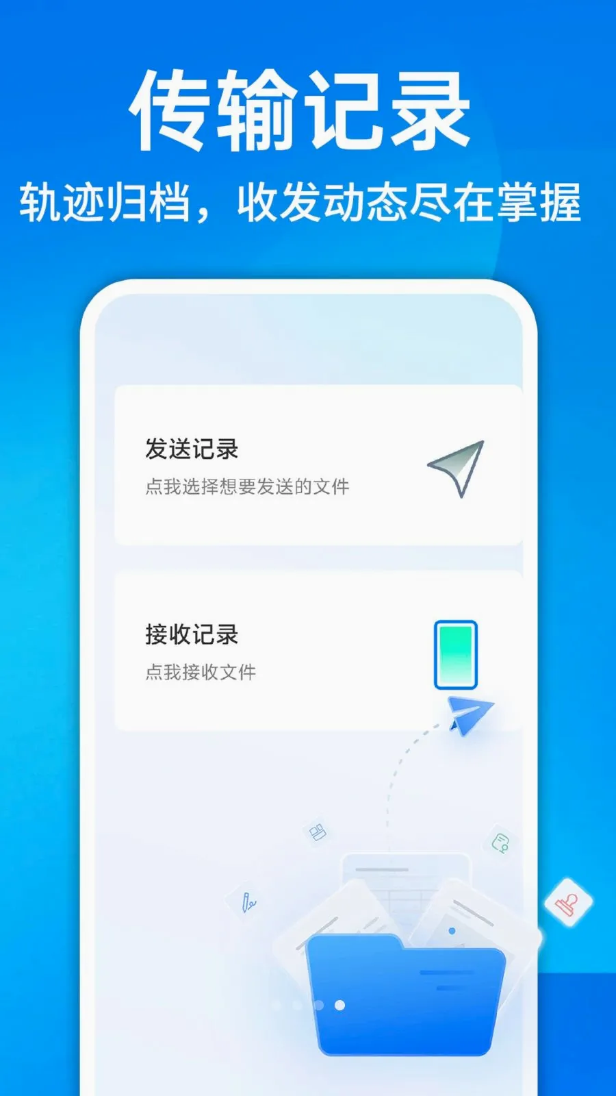 ������¡һ������(�ֻ��ļ���������)v1.0.1 �ٷ������ͼ