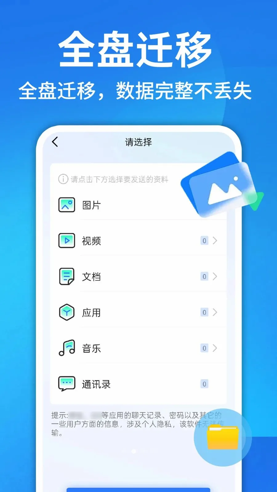 ������¡һ������(�ֻ��ļ���������)v1.0.1 �ٷ������ͼ
