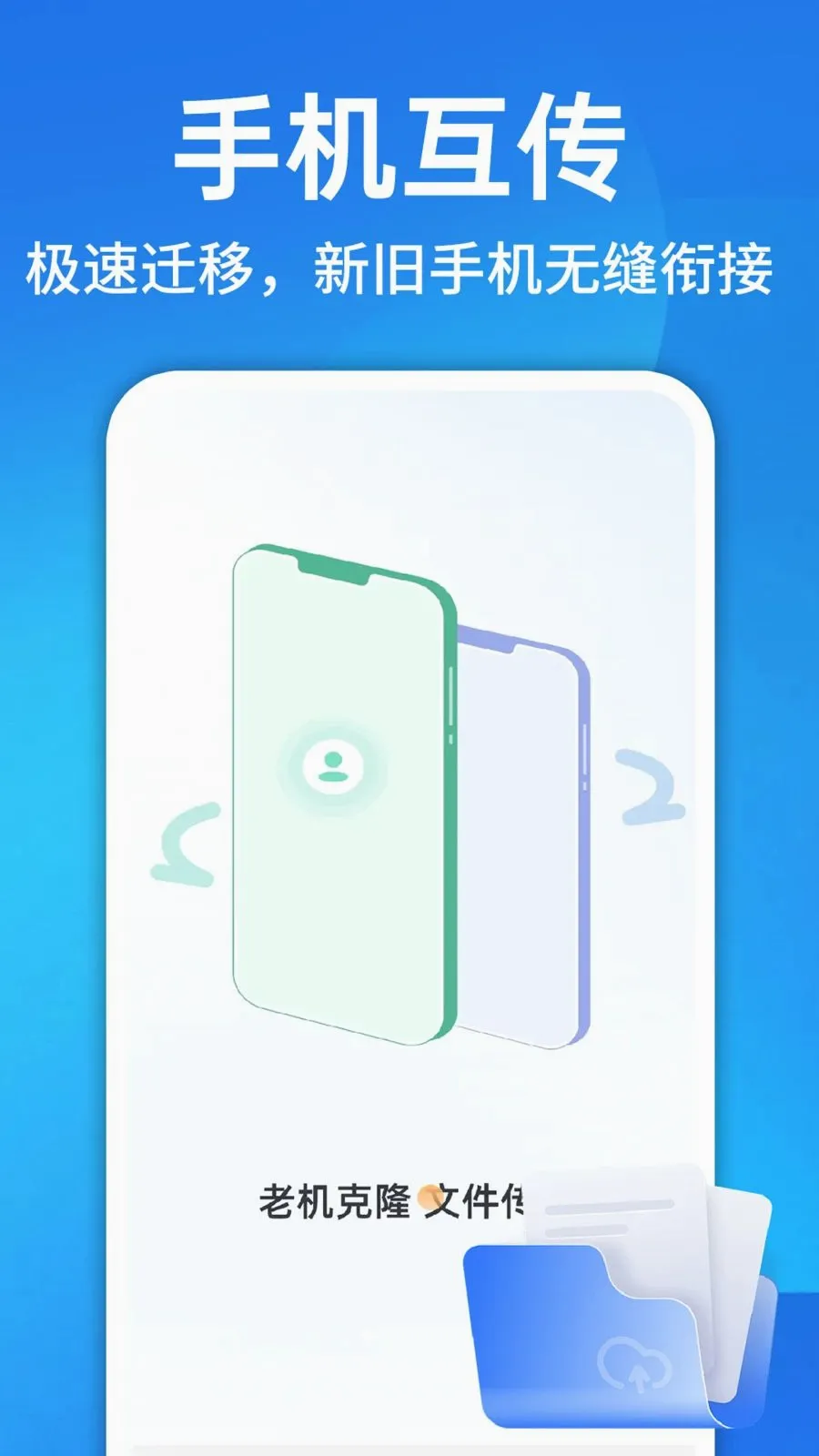 ������¡һ������(�ֻ��ļ���������)v1.0.1 �ٷ������ͼ