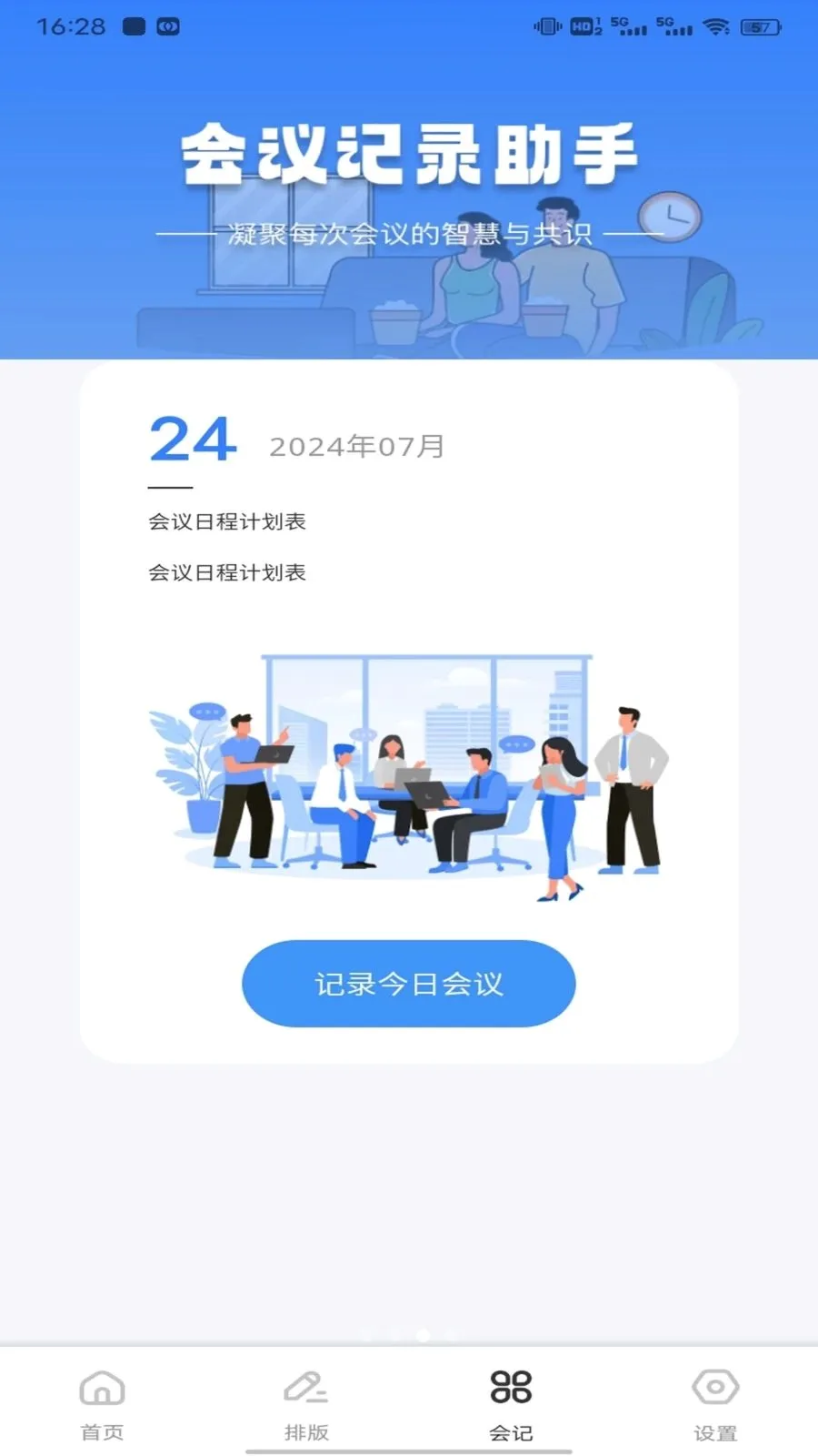 ��ͨ����2026�ٷ����°汾v1.0.1 �ٷ������ͼ