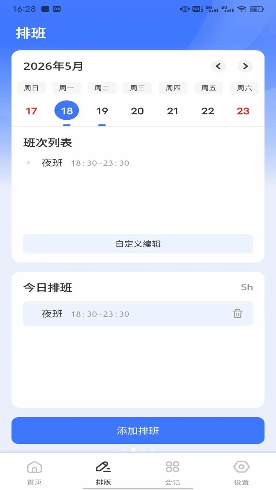 ��ͨ����2026�ٷ����°汾v1.0.1 �ٷ������ͼ