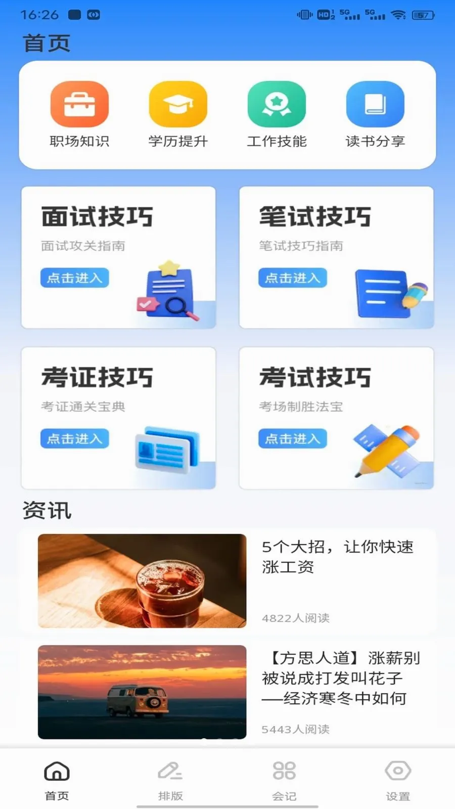 ��ͨ����2026�ٷ����°汾v1.0.1 �ٷ������ͼ