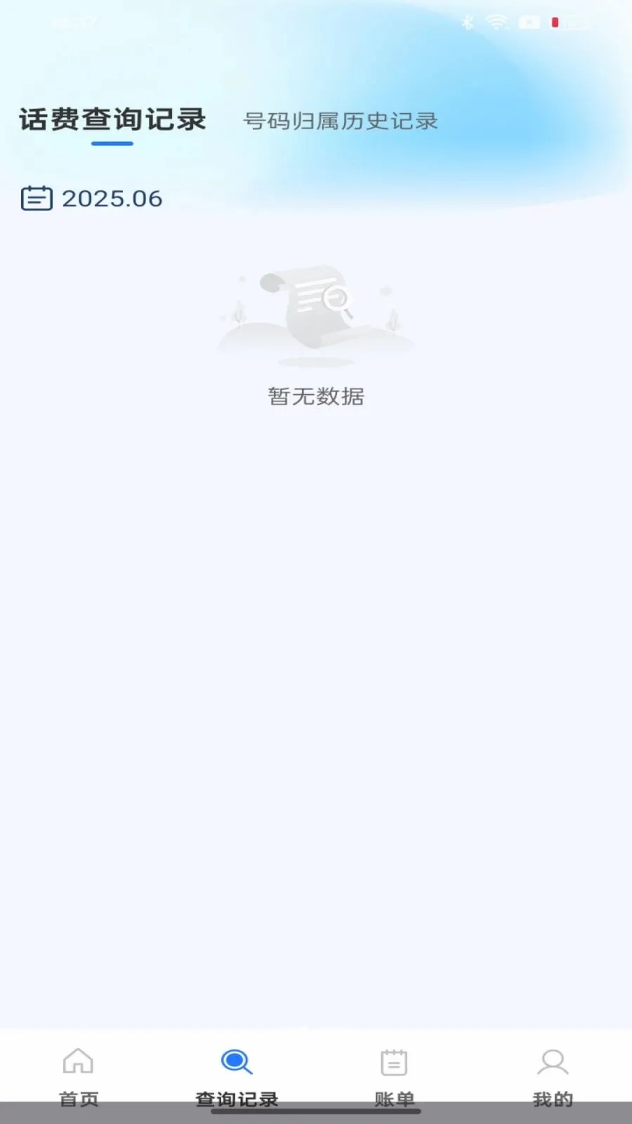��������������ٲ�ѯ2026�ٷ����°汾v1.0.0 �ֻ����ͼ