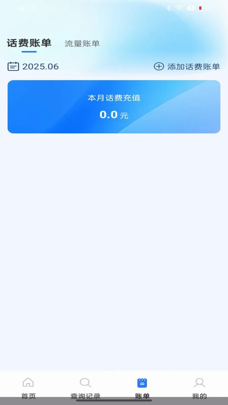 ��������������ٲ�ѯ2026�ٷ����°汾v1.0.0 �ֻ����ͼ