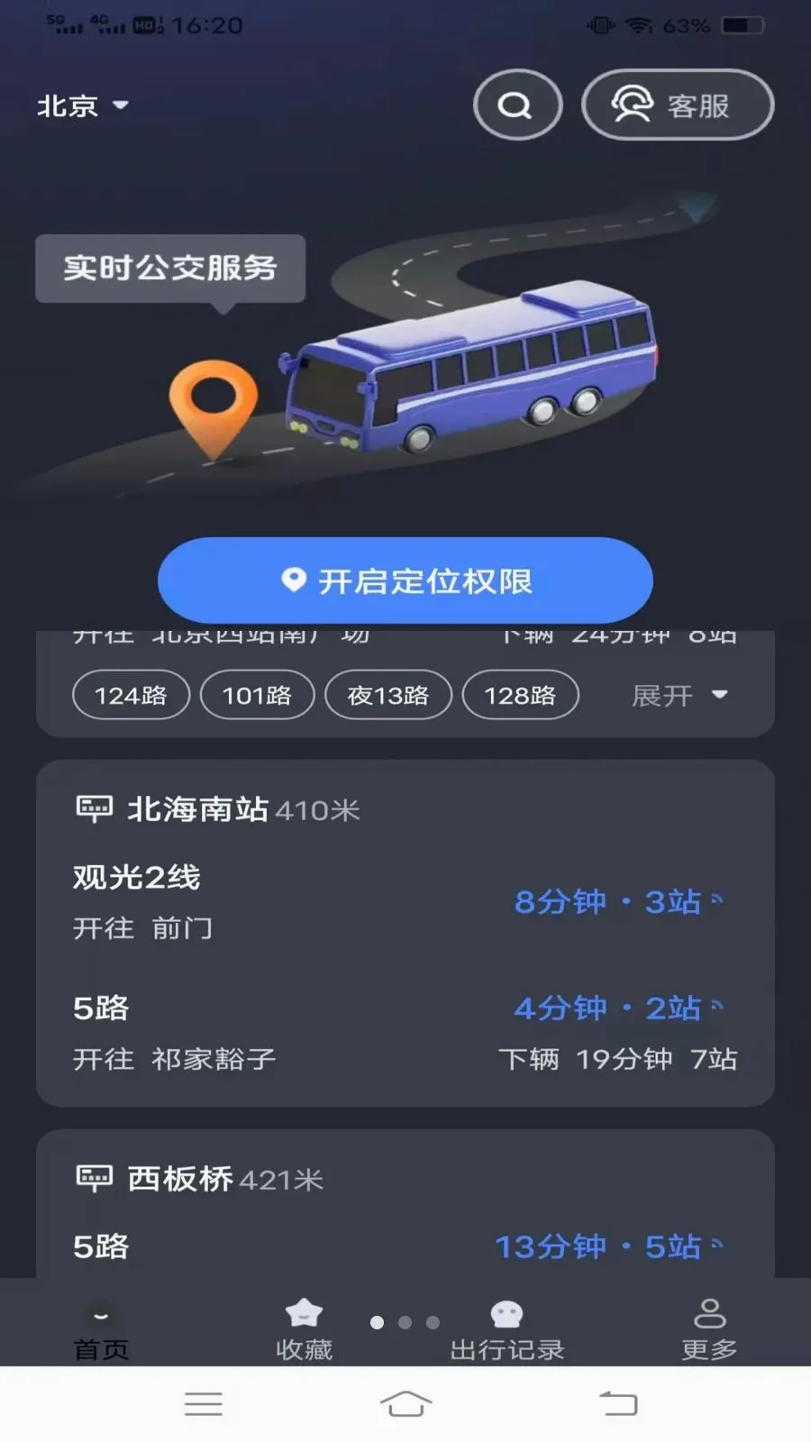 ����¹���(��������Ӧ��)v1.6.4.3 ��Ѱ��ͼ