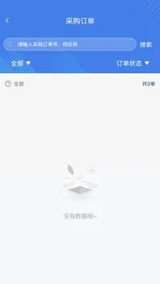 ����Ӧ��(��Ӧ��Эͬƽ̨)v1.1.0 �ֻ����ͼ
