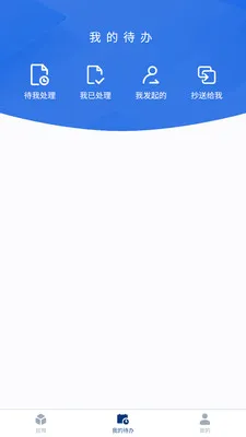 ����Ӧ��(��Ӧ��Эͬƽ̨)v1.1.0 �ֻ����ͼ