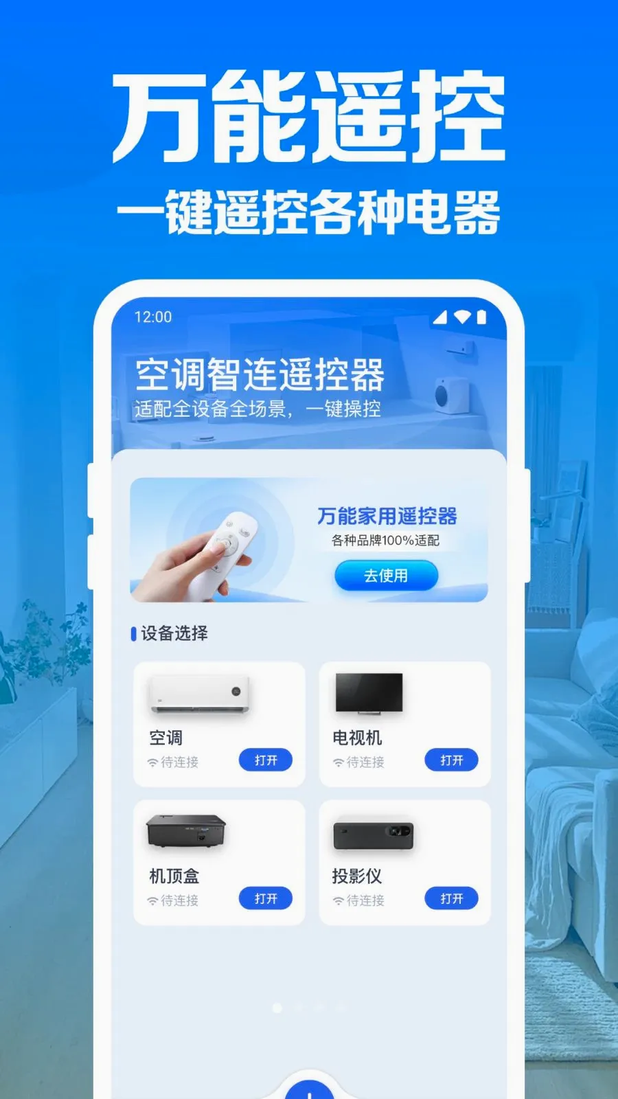 �յ�����ң������(�ҵ����ܲٿ�)v1.0.1.1004 �ٷ������ͼ