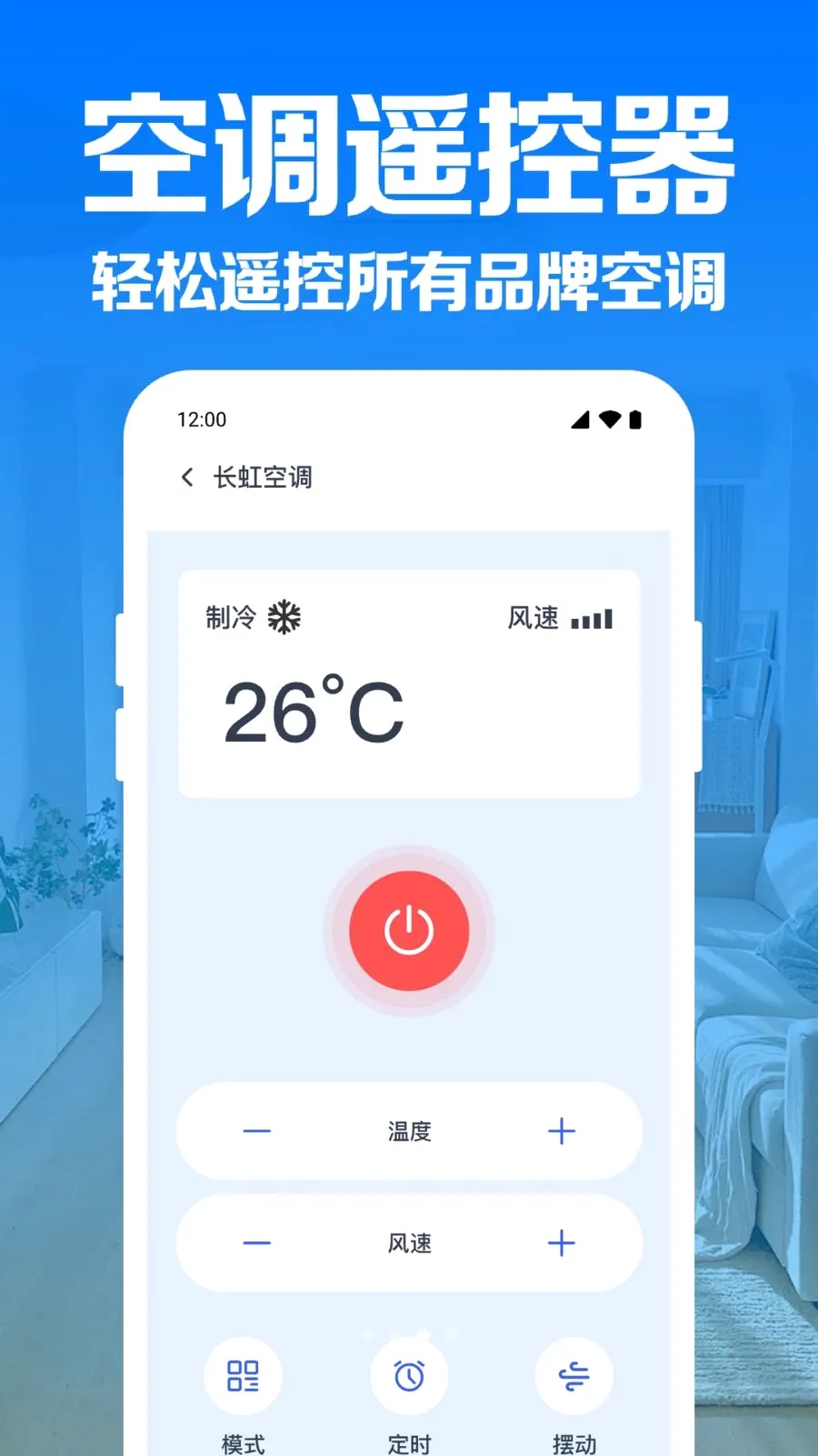 �յ�����ң������(�ҵ����ܲٿ�)v1.0.1.1004 �ٷ������ͼ